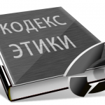 етика_прокурора